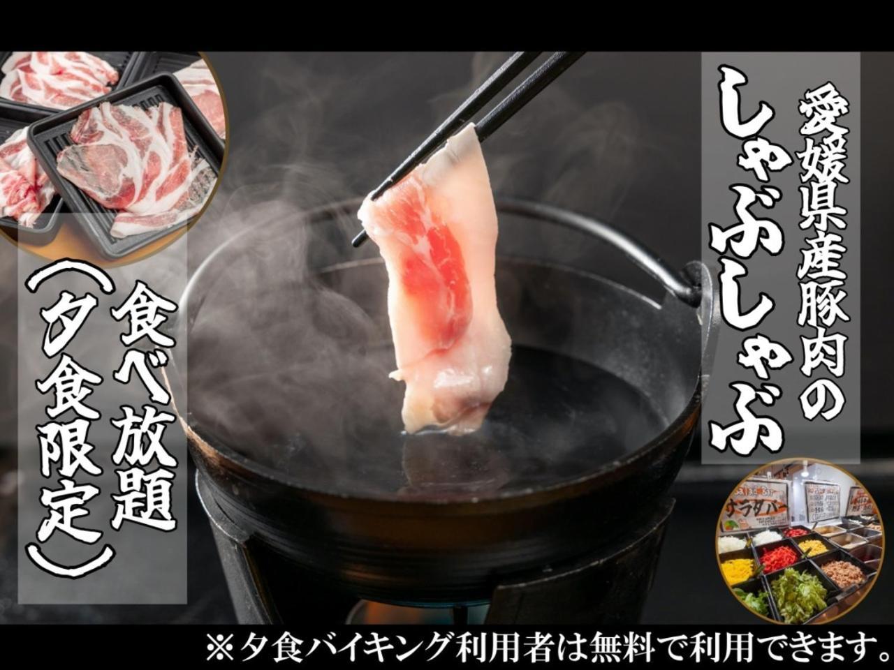 Hotel Taiyo Nouen Furumitsu มัตสึยามะ ภายนอก รูปภาพ